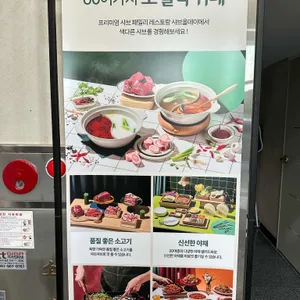 샤브올데이 리뷰 사진