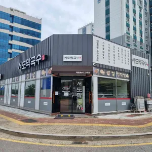 서도막국수 리뷰 사진
