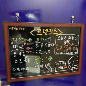 르델리스 리뷰 사진