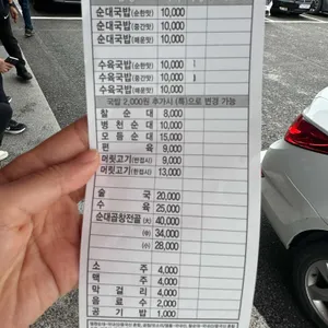 마니국밥 리뷰 사진