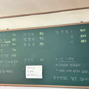 정선생옛날짜장 리뷰 사진