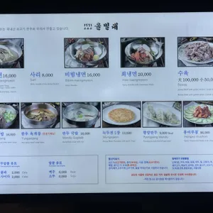 을밀대 리뷰 사진