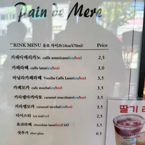 뺑드메르 리뷰 사진