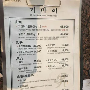 기마이 리뷰 사진