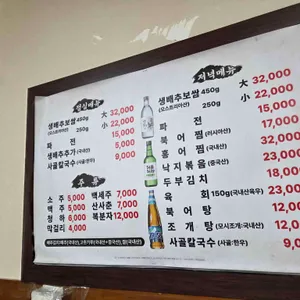 대련집 리뷰 사진
