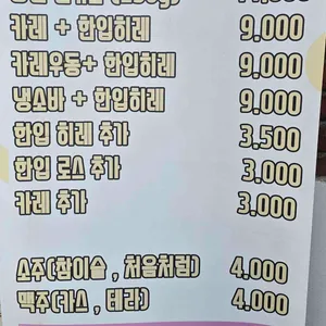 하다식당 리뷰 사진