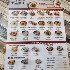 북촌손만두 리뷰 사진