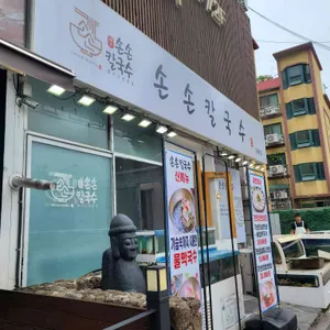 손손칼국수 사진