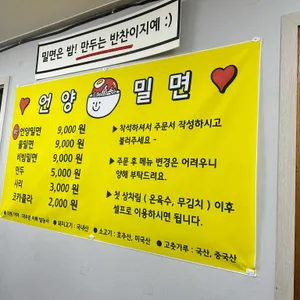 언양밀면 리뷰 사진