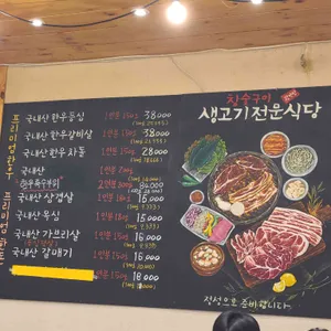관악산참숯구이정육식당 리뷰 사진