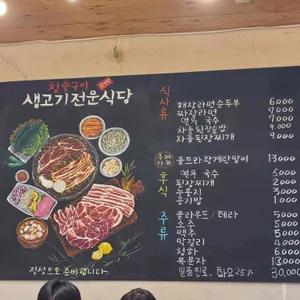 관악산참숯구이정육식당 리뷰 사진
