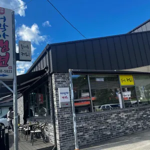 서박사냉면 대표 사진