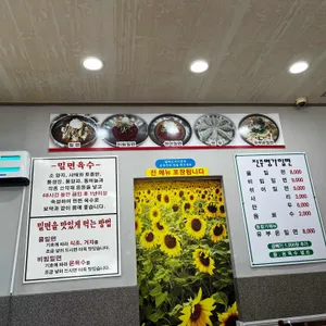 진주명가밀면 리뷰 사진