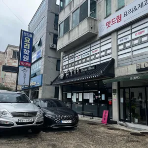 언양닭칼국수 리뷰 사진