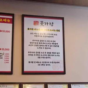 꽃가람 리뷰 사진