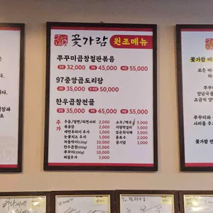 꽃가람 리뷰 사진