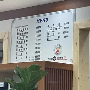 이만구교동짬뽕 리뷰 사진