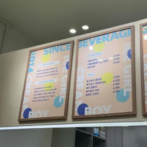 아이스걸크림보이 리뷰 사진