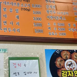 등촌샤브칼국수 리뷰 사진