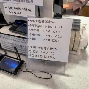 어머니빵집 리뷰 사진