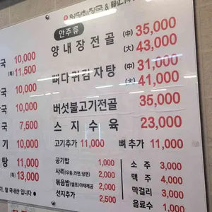 양평해장국&뼈다귀해장국 리뷰 사진