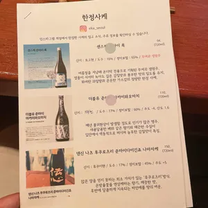 에카 리뷰 사진
