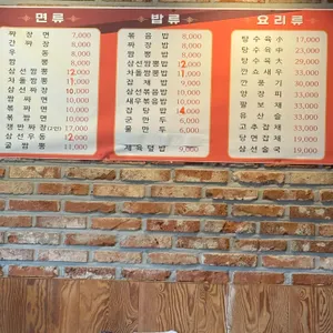 밀목반점 리뷰 사진