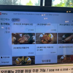 청담한식 리뷰 사진