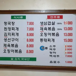 장군생고기 리뷰 사진