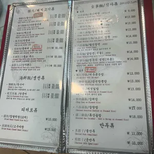 유래등 리뷰 사진