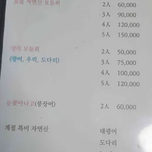 해청횟집 리뷰 사진
