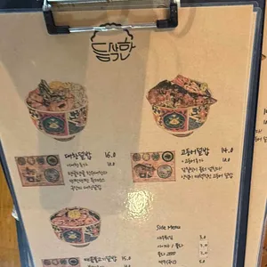 듬삭한 리뷰 사진