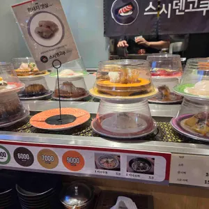 스시덴고쿠 리뷰 사진