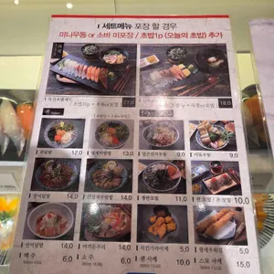스시덴고쿠 리뷰 사진