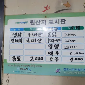빅토리통닭 리뷰 사진