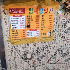 참새방앗간 리뷰 사진