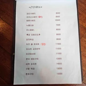 여우산장 리뷰 사진