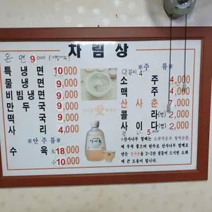 포천메밀냉면 리뷰 사진