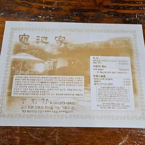 구지가 리뷰 사진