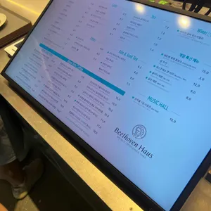 베토벤하우스 리뷰 사진