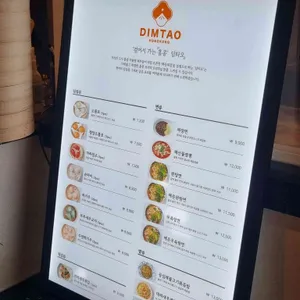 딤타오 리뷰 사진