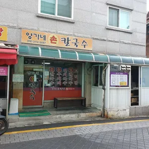 양가네칼국수 사진 1