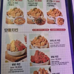 구공치킨 리뷰 사진