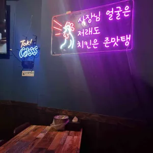 구공치킨 리뷰 사진