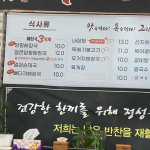 대구반야월막창 리뷰 사진