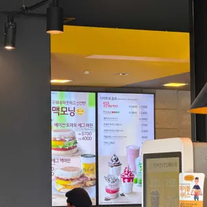 맥도날드 리뷰 사진