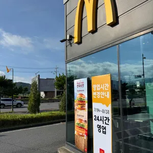 맥도날드 리뷰 사진