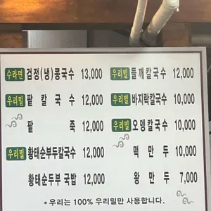 필동칼국수 리뷰 사진