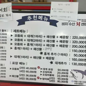 비치수산회센터 리뷰 사진