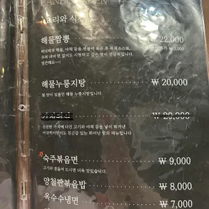 램가든 리뷰 사진